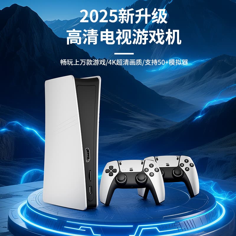 New cross-border home game console, arcade TV, HD game console, PSP dual-player controller, PS5 game console manufacturer