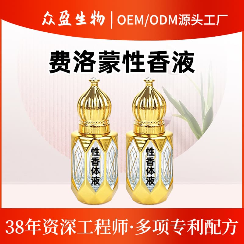 Pheromone Perfume for Women Female Hormone Attraction Body Mist Long-Lasting Fragrance Intimate Area Perfume OEM