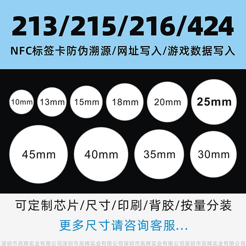 NFC215 213 216 424DNA AES anti-counterfeiting label, small white card, coin card, patrol point tag