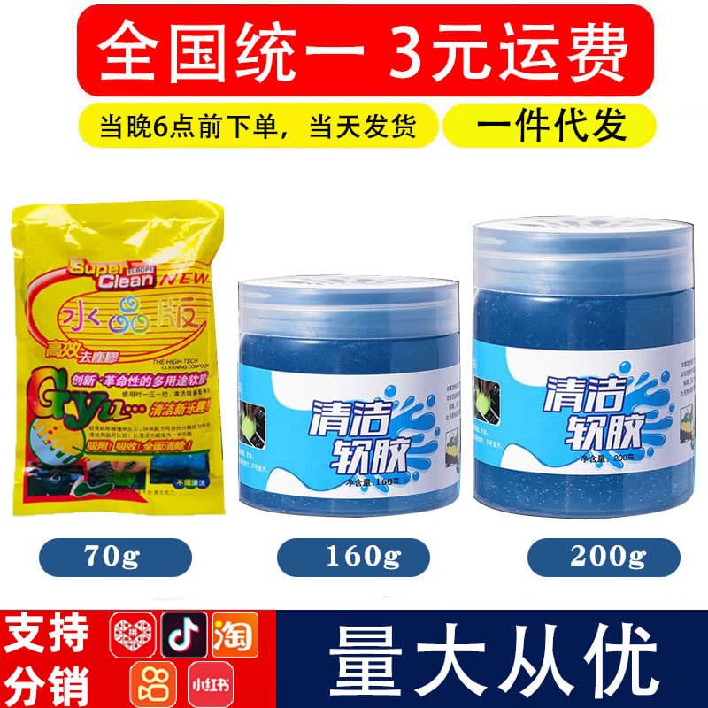 Cleaning soft rubber car accessories, cleaning dust, vacuuming, car interior mud, air vents, hot selling heavy oil stains