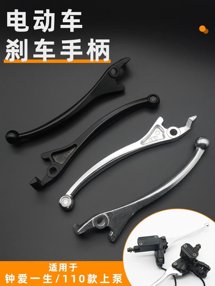 Electric Vehicle Brake Handle Pedal Octagonal Brake Lever Disc Brake Left and Right Brake Small Handle Accessories