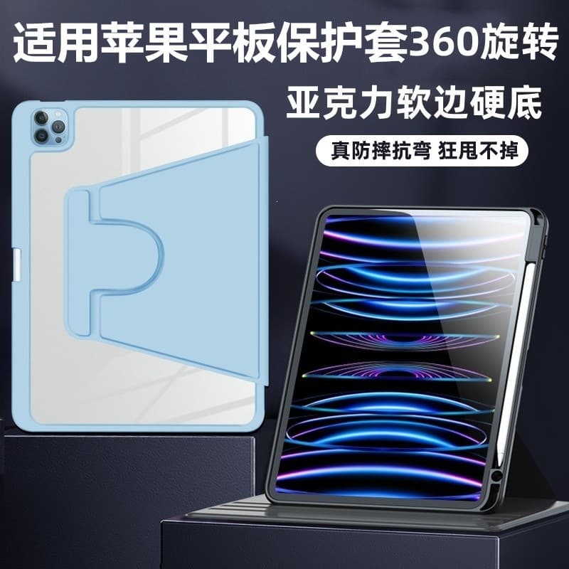 Suitable for ipad air5 protective case 360 rotation acrylic pro11 inch with pen slot 10.9 tablet 10.2 shell 8