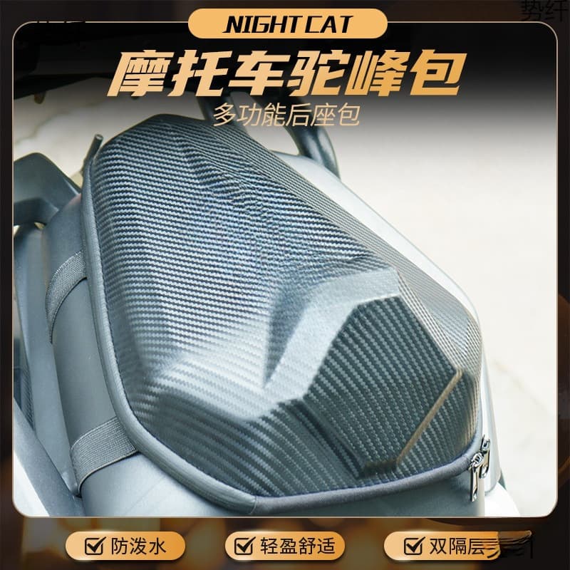 Motorcycle Hump Bag Waterproof Scratch-Resistant Durable Multi-Functional Double-Layer Rear Seat Protection Bag Motorcycle Gear