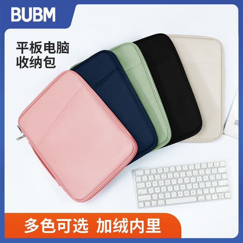 bubm Original Factory Solid Color High-Aesthetic Tablet Storage Bag, Portable and Durable, Fits iPad Tablet Bag