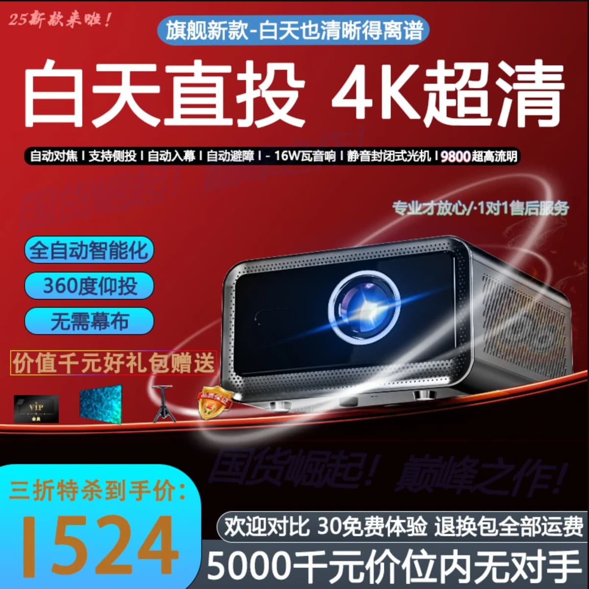 2025 New 4K Ultra HD Home Projector with Daytime Direct Projection, Laser Smart 5G Projection, Fully Automatic 3D Cinema