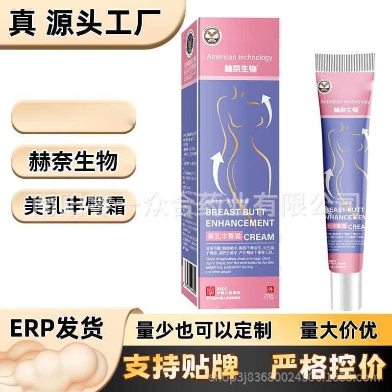 Henai Bio Source Factory - [Breast Enhancement & Hip Lifting Cream] Best-selling on Taobao, Tmall, Pinduoduo with thousands of daily orders