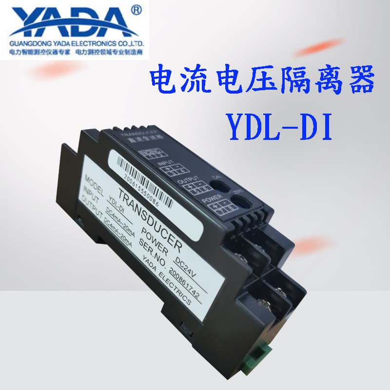 Guangdong Yada YDL-DI AC Transmitter Current Voltage Isolator Multifunctional Transmitter Single-Phase AC