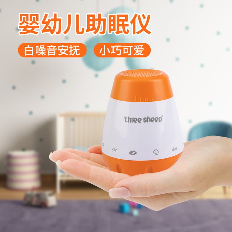 Hot Selling New White Noise Mini Sonic Sensing Soothing Sleep Aid for Infants and Children, Insomnia Relief, Drop Shipping