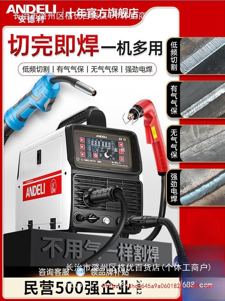 Andeli Plasma Cutter Gasless MIG Welder Integrated Machine Welder TIG Welding Industrial Grade, Yatongsi