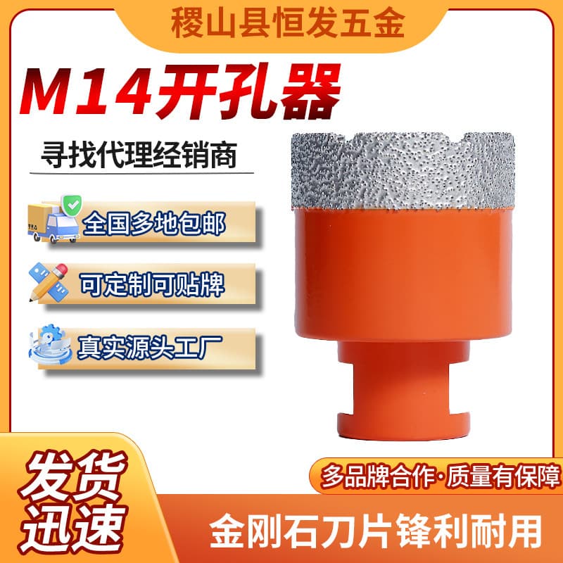Custom Brazed Diamond Dry Drill, M14 Diamond Hole Drill, Angle Grinder Drill Bit, Marble Hole Opener
