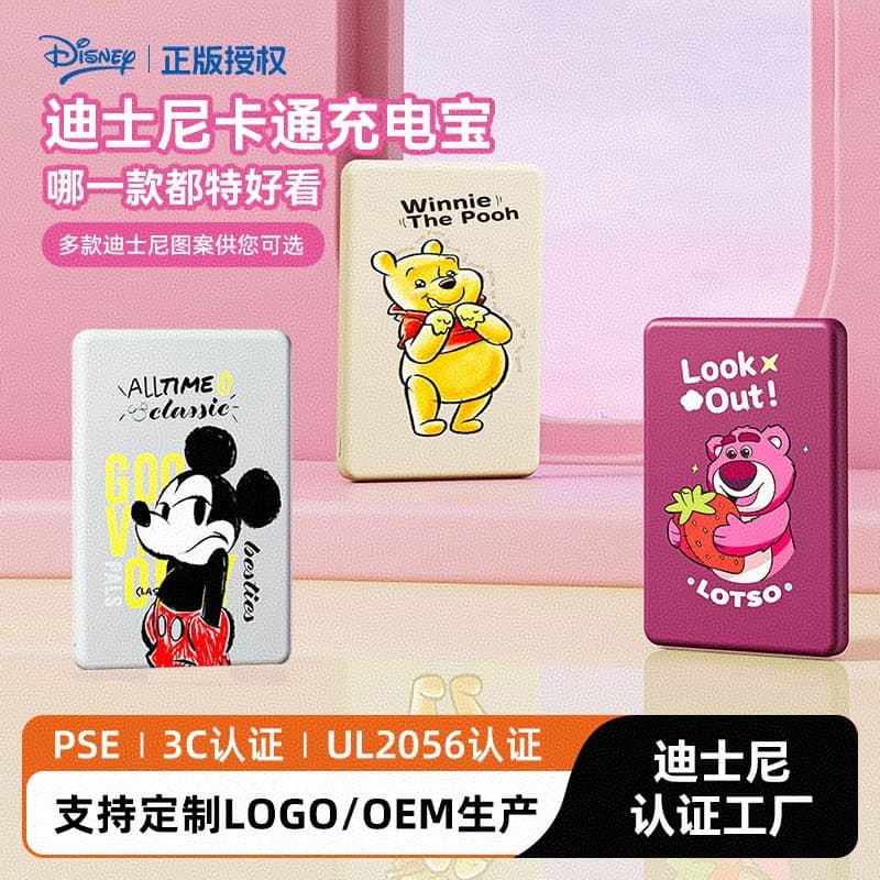 Disney Large Capacity Magnetic Power Bank 3C Certified Fast Charging Mini Wireless Charger Mobile Powerbank