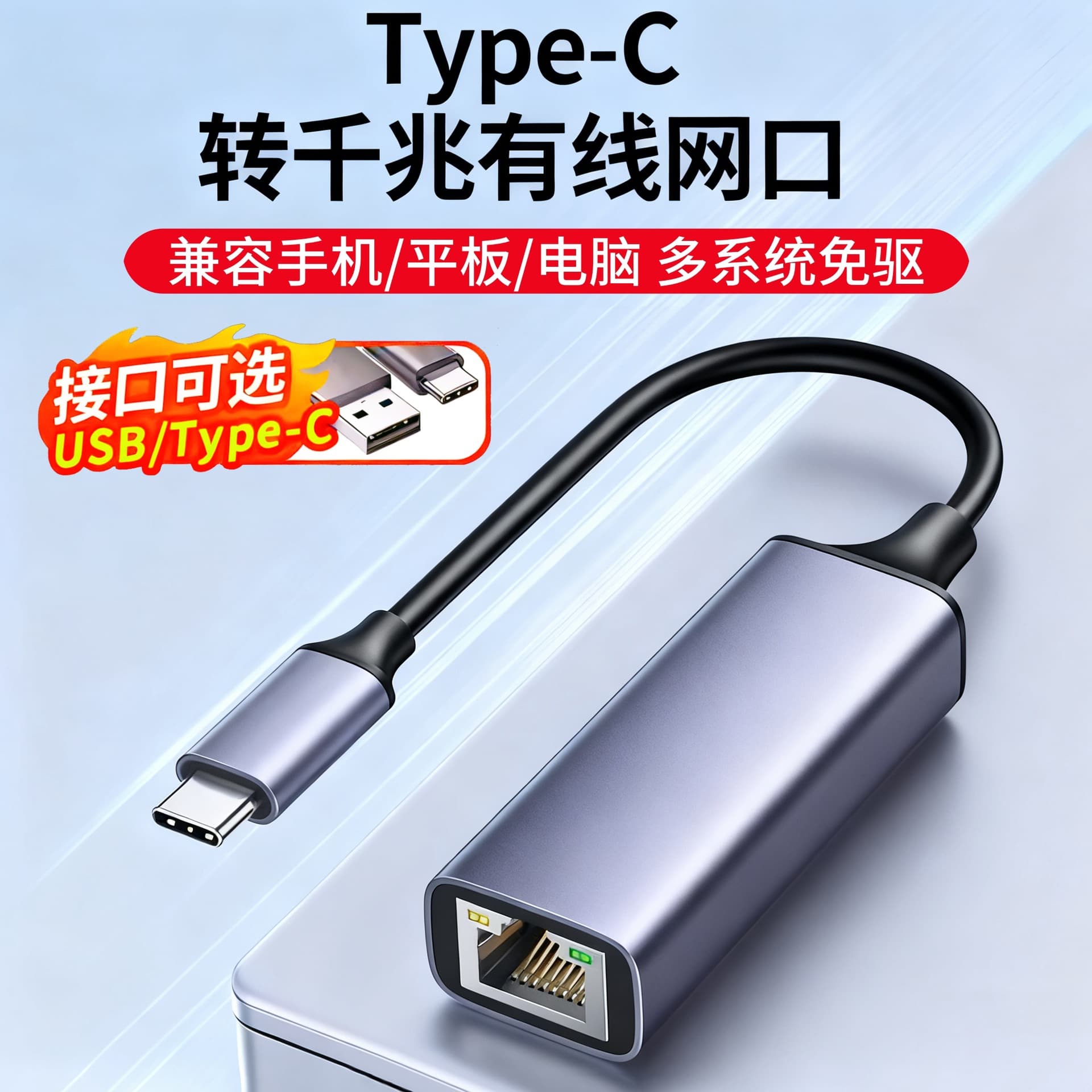 USB Gigabit network card HUB network cable adapter Ethernet external driver-free typec to RJ45 network converter