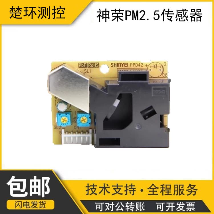 Original Imported Japan SHINYEI PPD42NS Dust Detection Sensor Module Air Quality PM2.5 Sensor