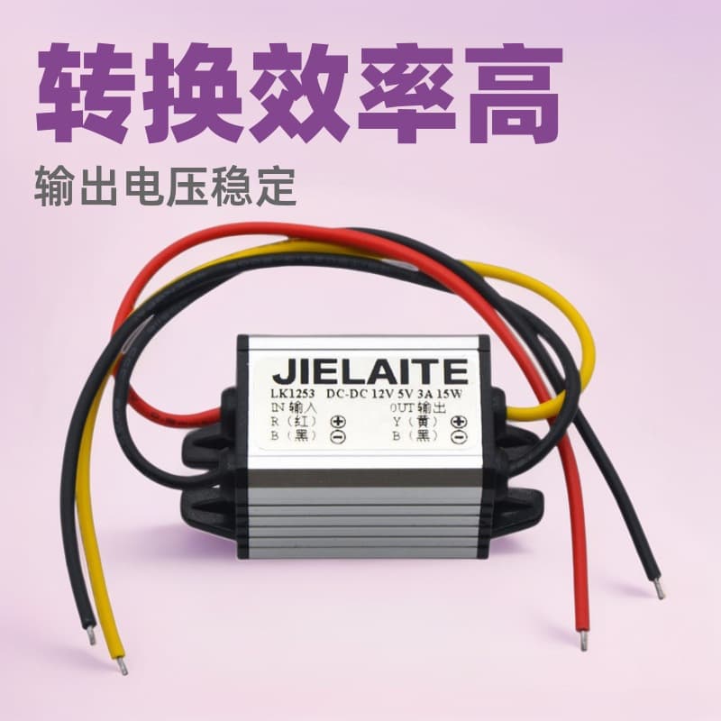 12v To 5v 12v To 3.3v 3.7v 4.2v 6v 7.5v 9v Car Power Converter Dc-dc Voltage Regulator Module