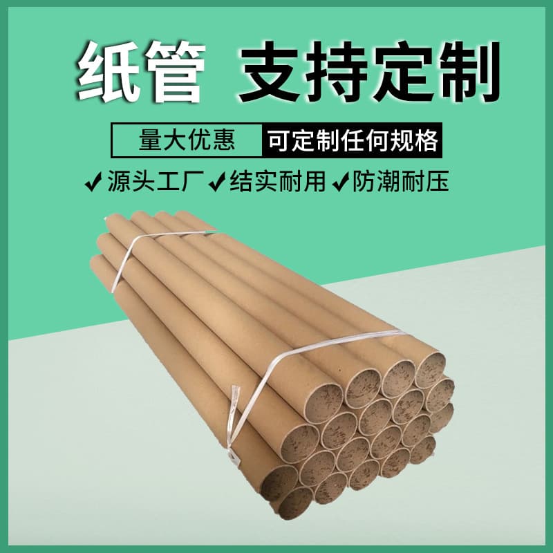 Ready-made paper tubes, kraft paper packaging barrels, poster tubes, express packing circular paper tubes wholesale, cylindrical shapes.