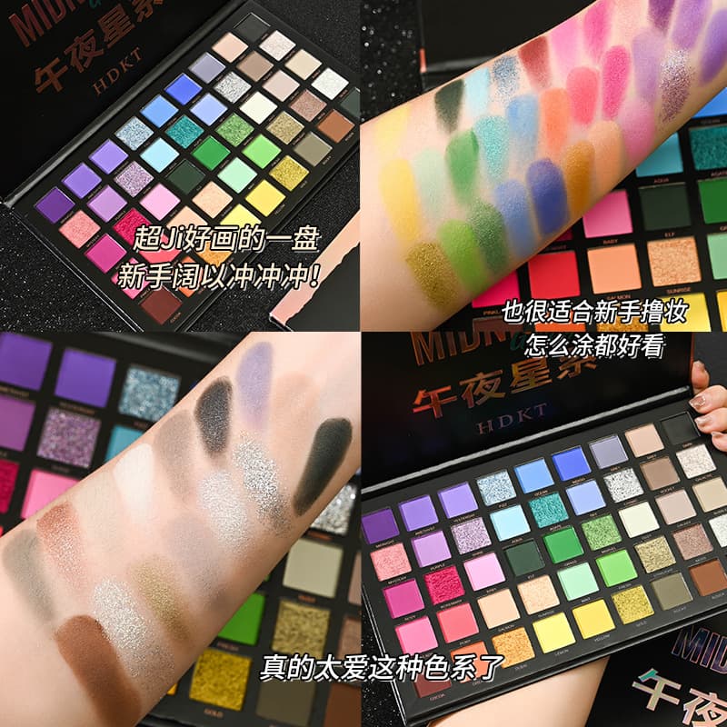 45 colors midnight galaxy smoky dopamine eye shadow, blush, contouring eye shadow, non-flying powder, easy to color, multi-functional eye shadow