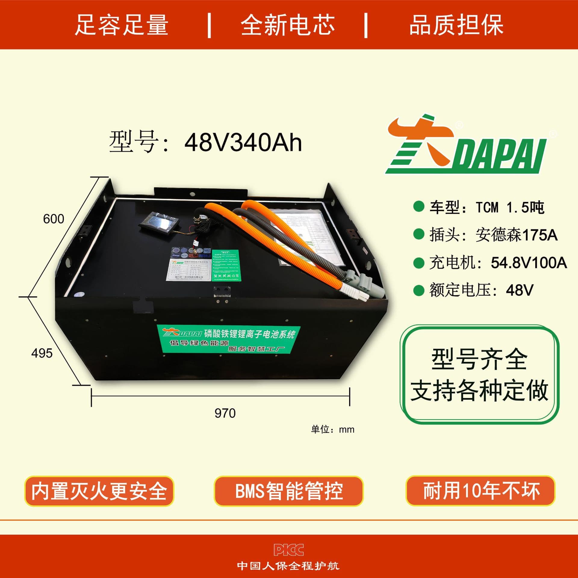 Lead-to-Lithium Forklift Battery 48V Lithium Battery Pack Large Capacity BMS Communication Original Cells New Large Prismatic