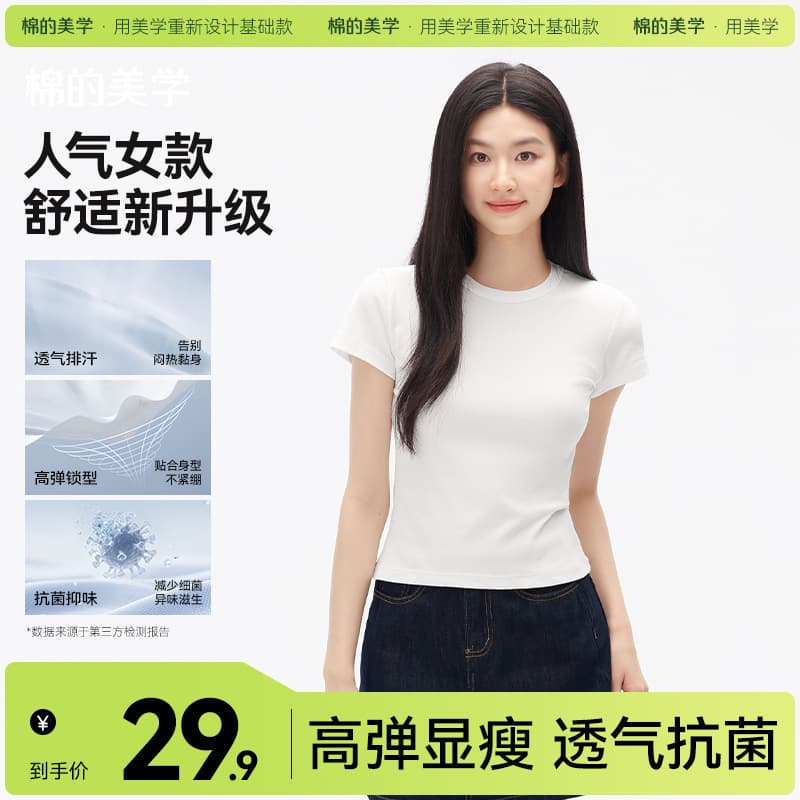 Women's Slim Fit Short Sleeve T-Shirt White Base Layer Shirt Cotton Elastic Waist Summer Versatile Casual round Neck Tee