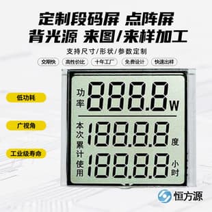 Custom LCD Display Billing Smart Meter VA Segment Code Screen Black Background White Text Segment Code Screen Full-View LCD Screen