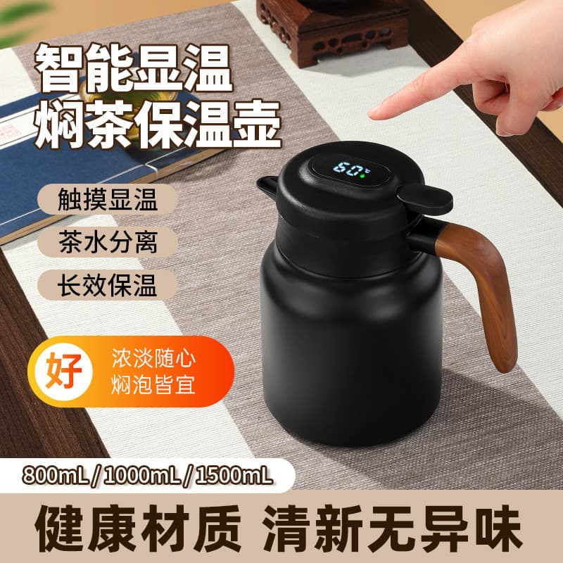 Home-use wooden-handled insulated teapot, stainless steel tea and water separator, large capacity, for brewing aged white tea, heat preservation, office use.