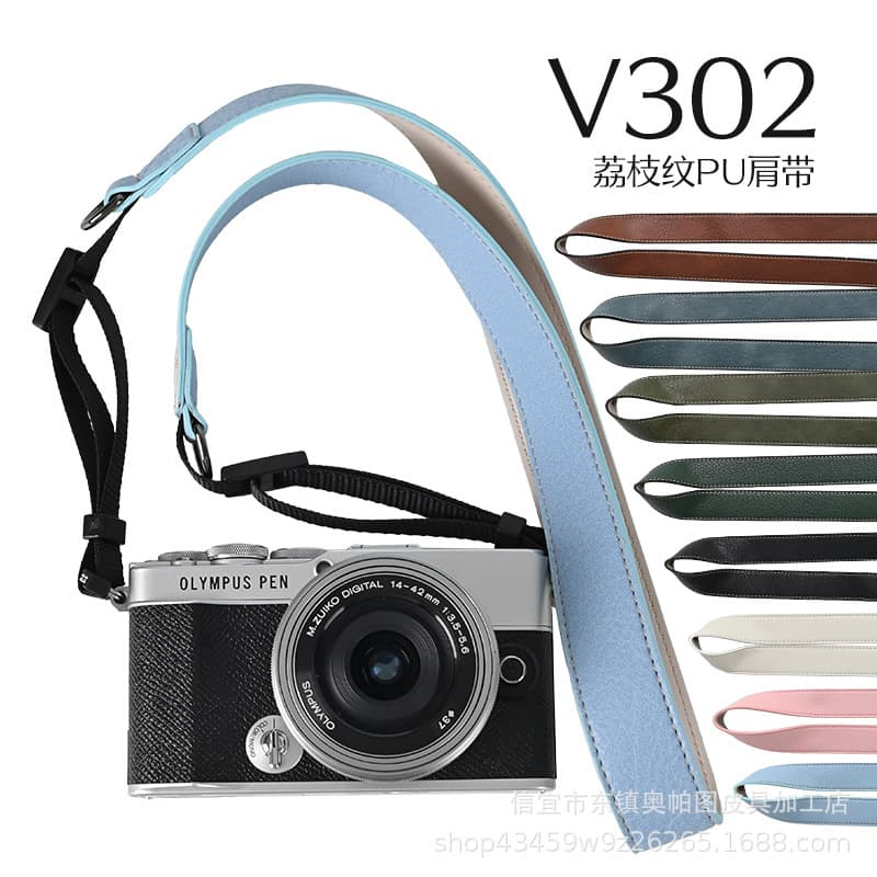 V302 Lychee Pattern PU Shoulder Strap