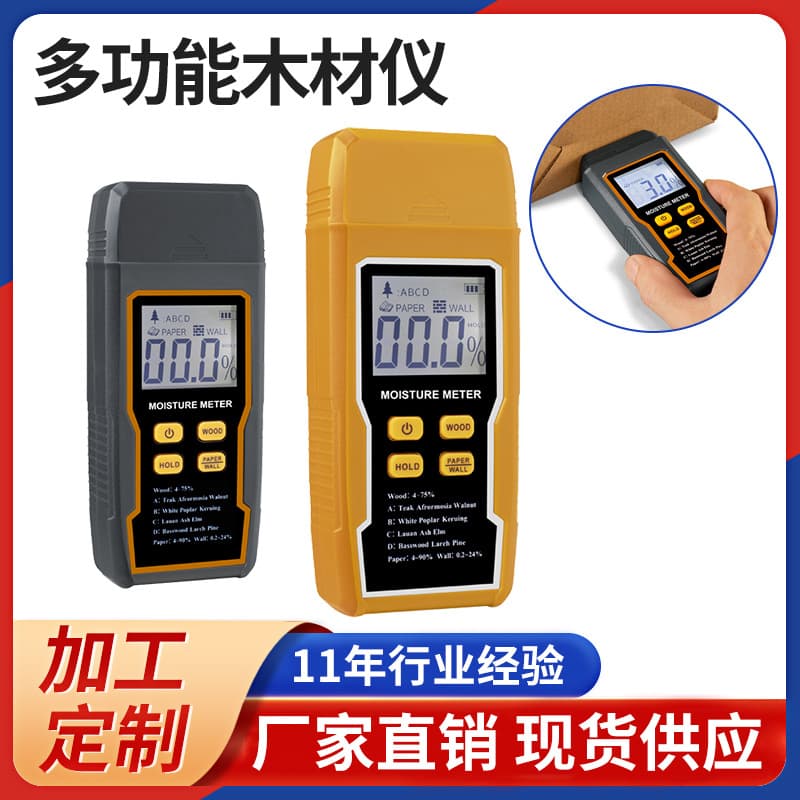 Wood Floor Moisture Detector, Wood Moisture Meter, Building Material Moisture Tester, Mixed Soil Floor Moisture Meter