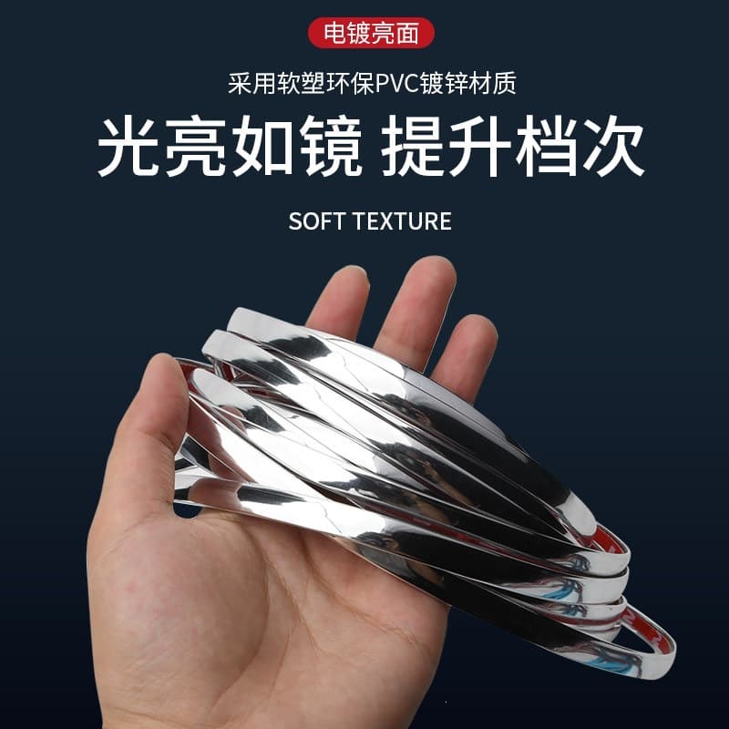 Car window frame strips bright strips car chrome decorative window strips suitable for the tenth generation Accord Buick Yinglang Sagitar