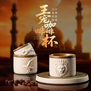 Rough Stoneware Espresso Cup Middle Eastern King Pet Style Creative 3D Relief Animal Head Mug FCM Report Drop Shipping