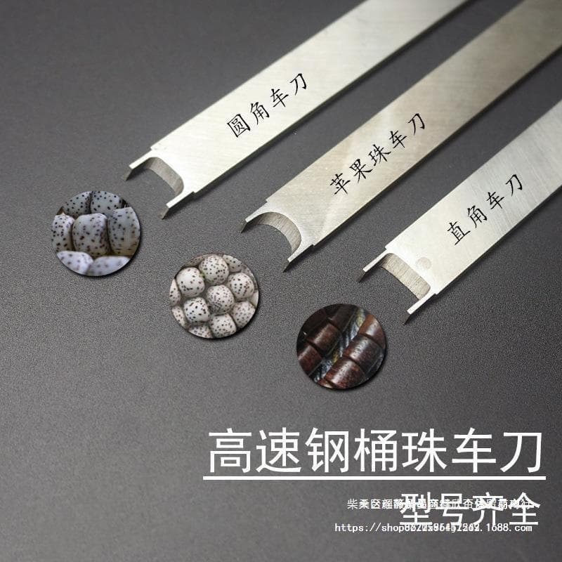 Bead Turning Tool, Buddha Bead Lathe Tool, Round Bead Cutter, Xingyue Bodhi Bead Turning Tool, High-Speed Steel Round Bead Tool, Ball Turning Tool, Rounding Tool, Free Shipping