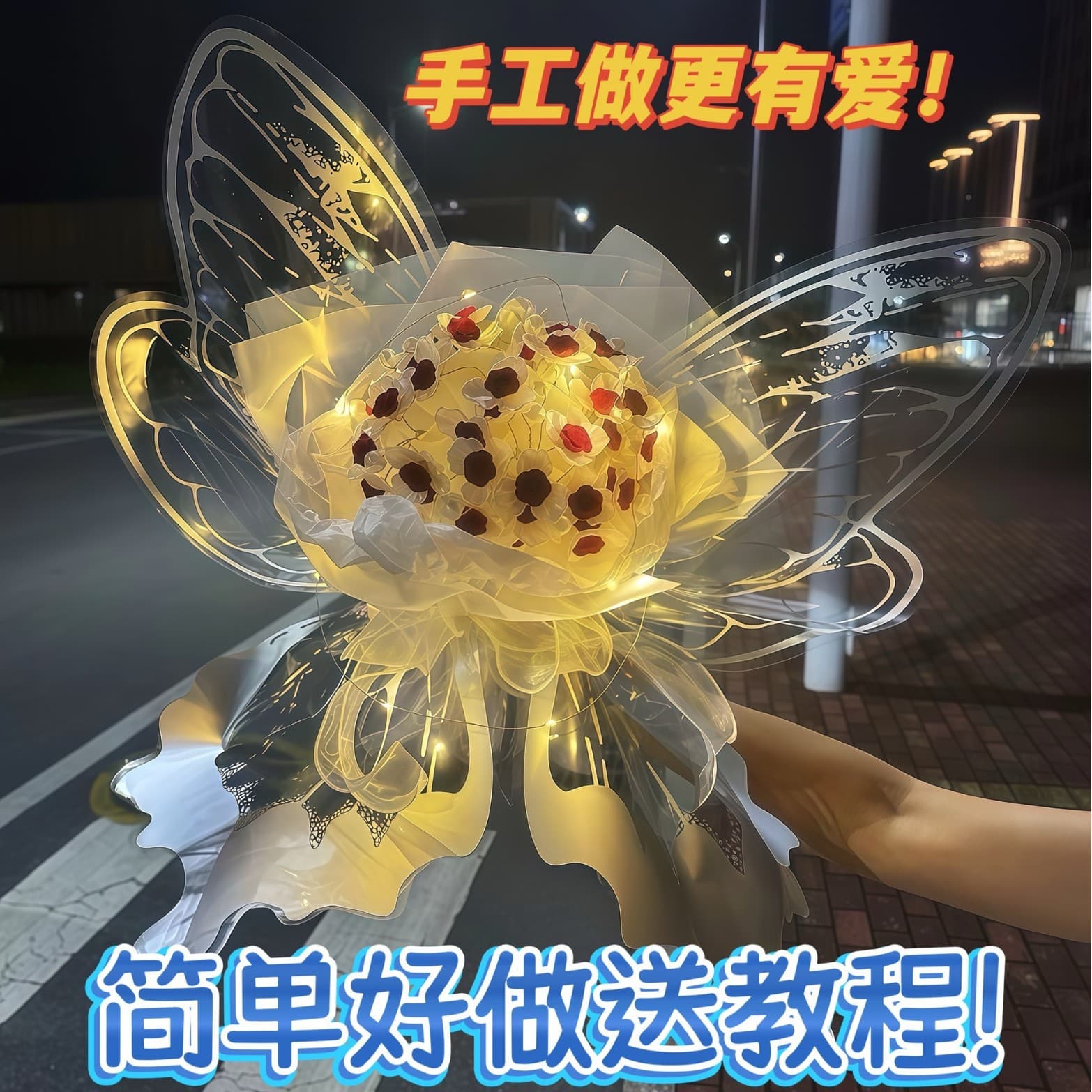 [You Are Really Good at Choosing] Butterfly Rose Bouquet Handmade DIY Chinese Valentine's Day Bouquet for Your Girlfriend