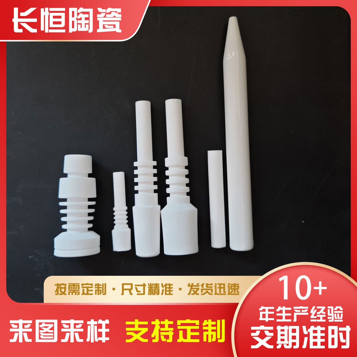 Factory-produced Alumina Ceramic Six-in-One Water-Insulated Ceramic Smoke Sleeve Smoke Nail Accessories Electronic Ceramics
