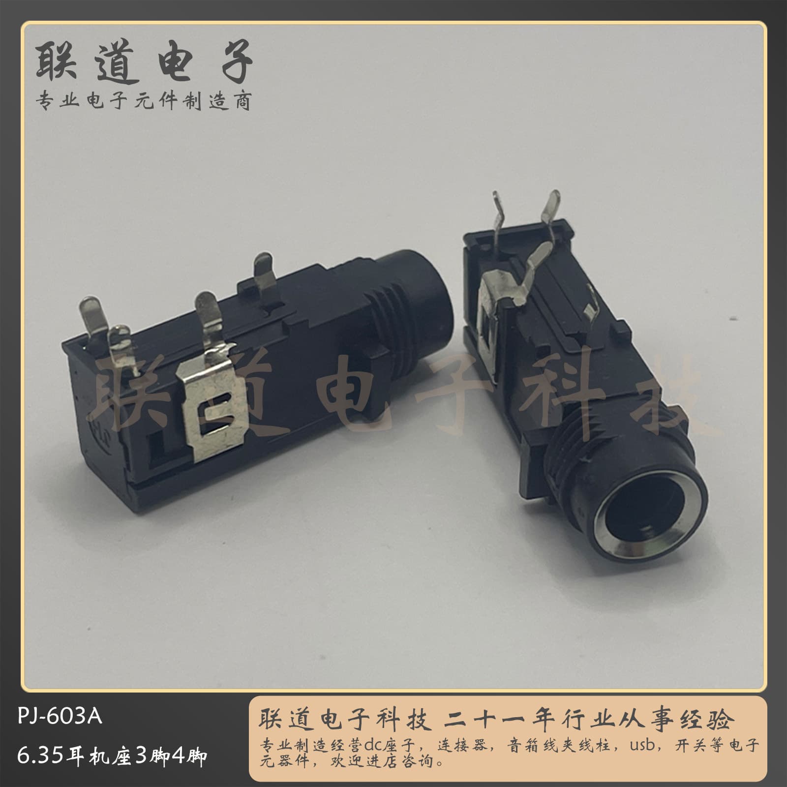 PJ-603 6.35mm Headphone Socket Three-Pin Four-Pin CK-6.35 Microphone Audio Jack