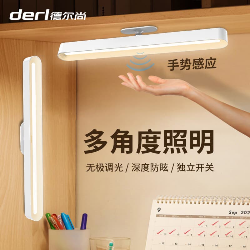 Magnetic Induction Wall Lamp LED Eye Protection Lamp Charging Cool Light Bedroom Dormitory Study Bedside Induction Reading Desk Lamp