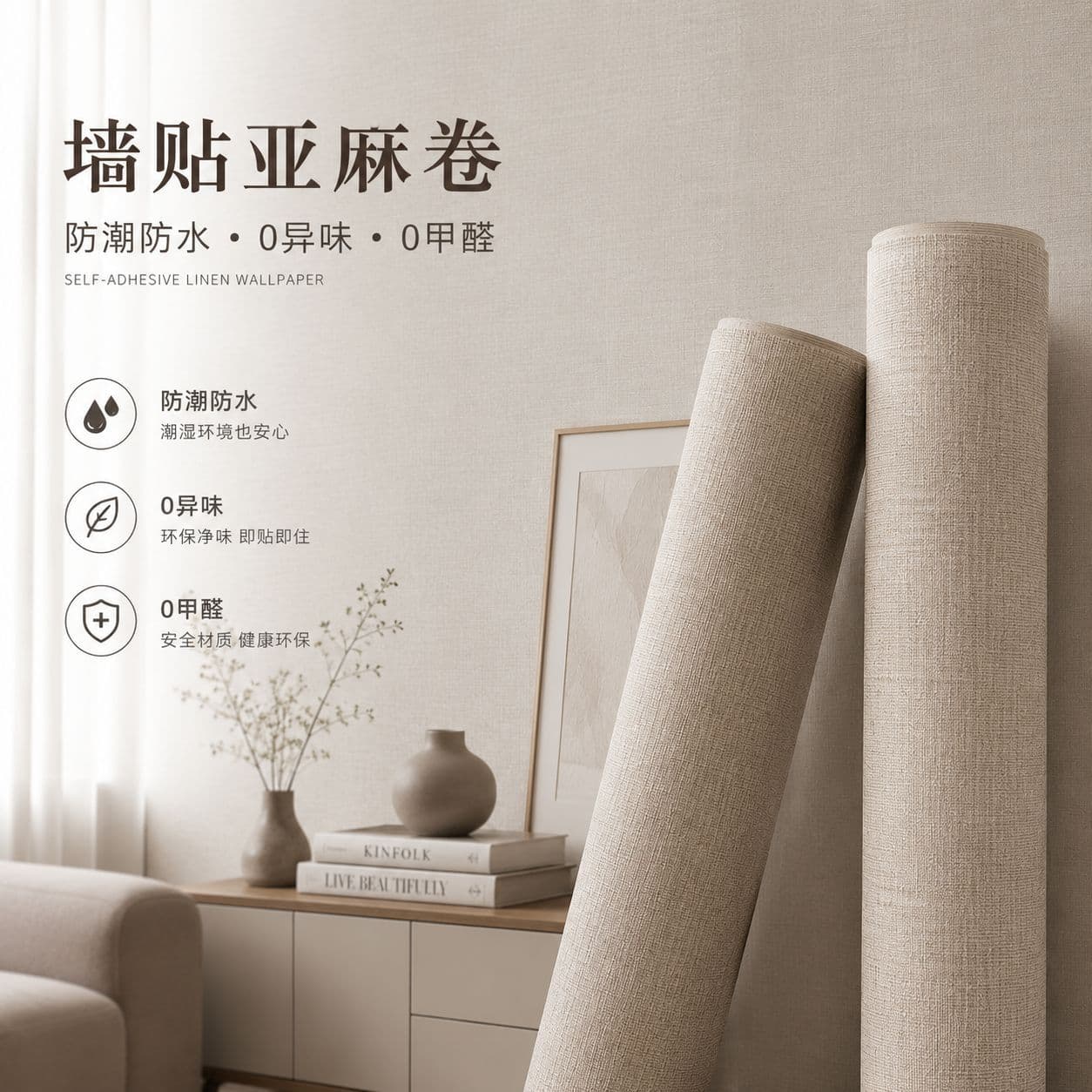 Self-Adhesive Wallpaper Waterproof Thickened Linen Texture Wall Sticker for Bedroom Living Room Home Use Self-Stick Wallpaper Wall Decoration