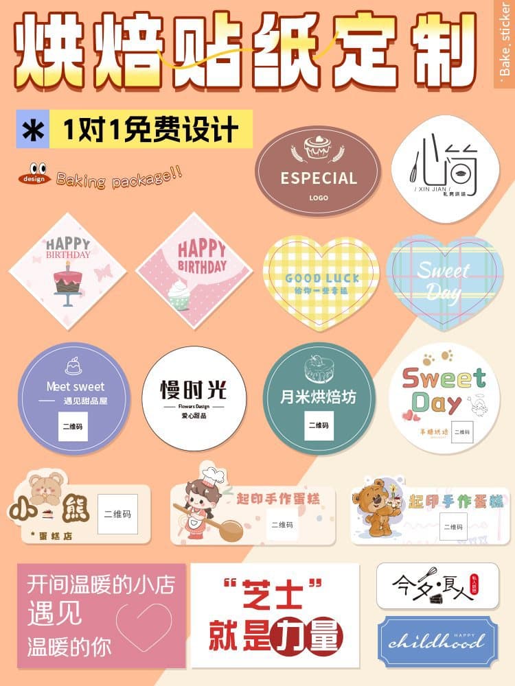 Cake Sticker Printing Bakery Bread Logo Labels Packaging Sealing Stickers Dessert Shop QR Code Adhesive Printing