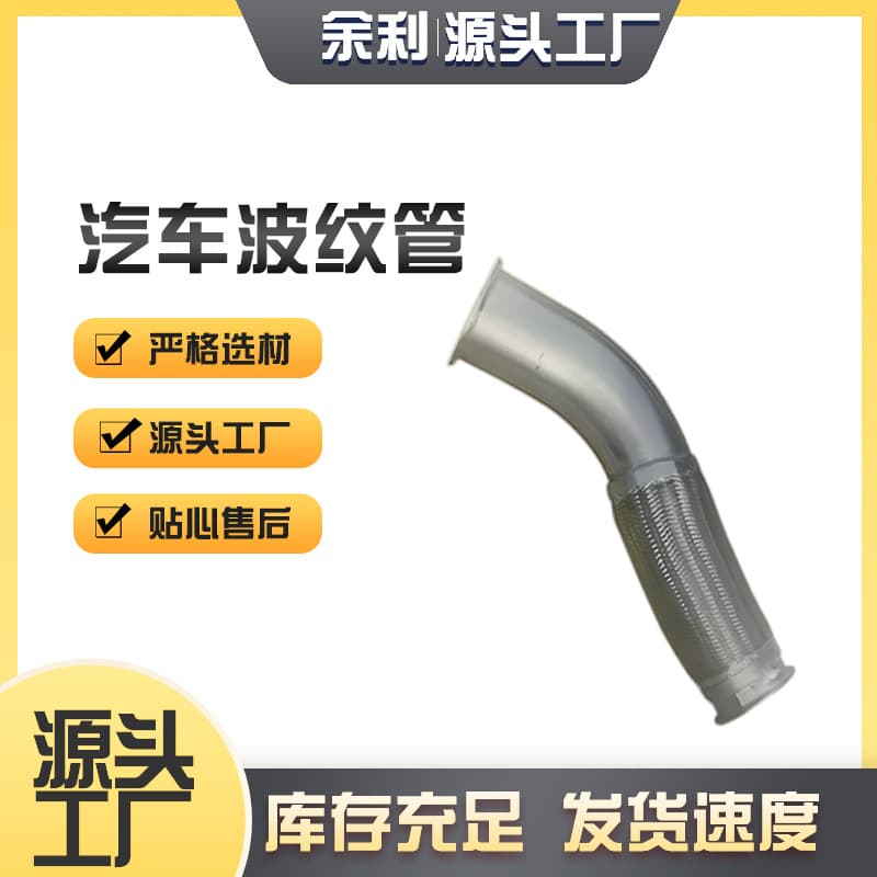 Iveco car exhaust pipe source factory, material stainless steel, available for cross-border factory direct supply exhaust