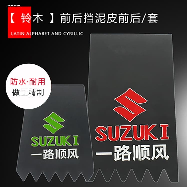 Suitable for motorcycle mudguards, electric vehicles, scooters, tricycles, universal thickened compression rubber mudguards