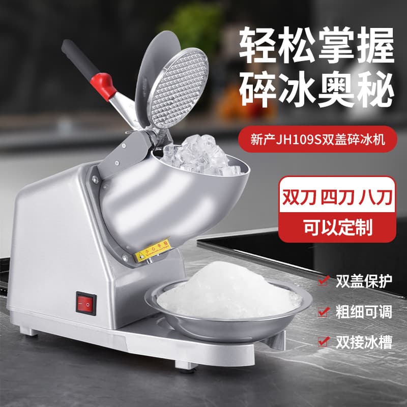 Commercial ice crusher, electric ice shaver, automatic milk tea shop smoothie machine, commercial street vendor, small household ice crusher