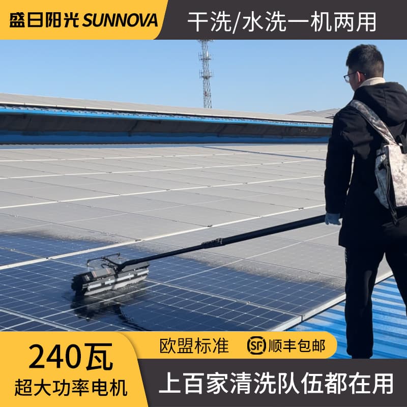 Shengri Sunshine photovoltaic panel cleaning equipment dry cleaning and washing dual-purpose electric cleaning roller brush solar panel cleaning machine