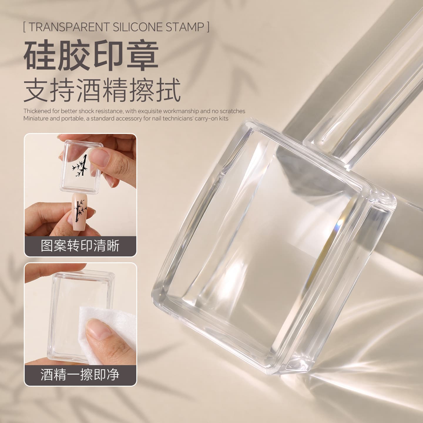 Highly transparent nail art silicone seal popular block seal set printing steel ball transfer special nail art transparent seal
