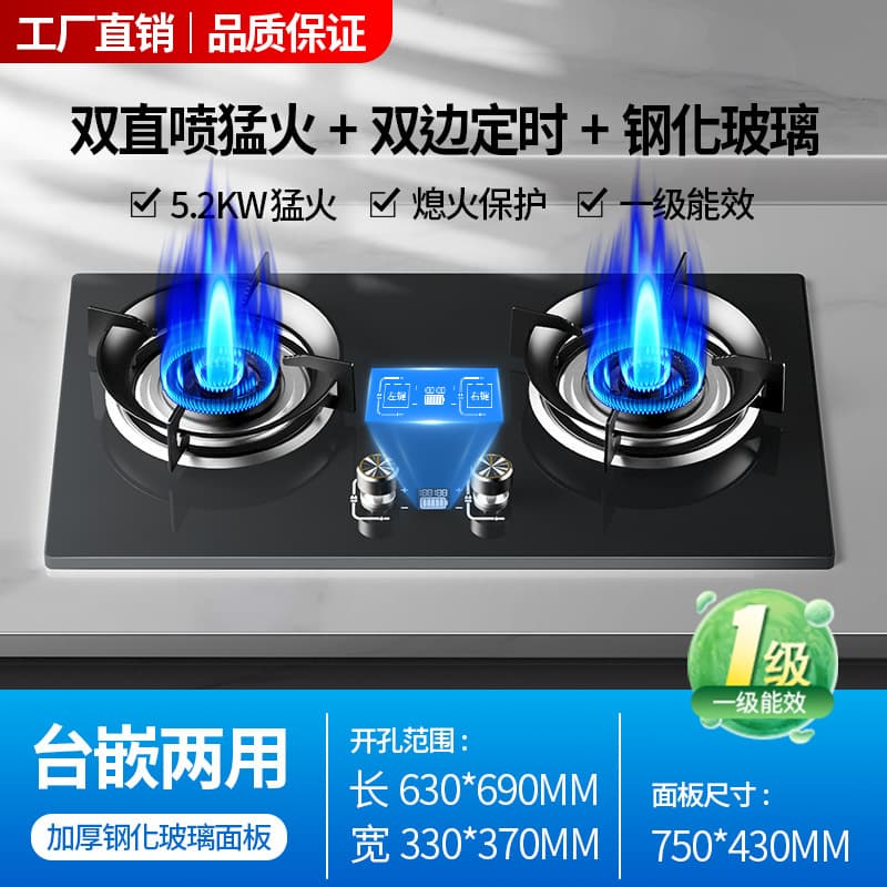 Home Natural Gas Stove Double Burner Gas Stove High-Fire Stove Built-in Tempered Glass Surface Cooktop Liquefied Gas Energy-Saving