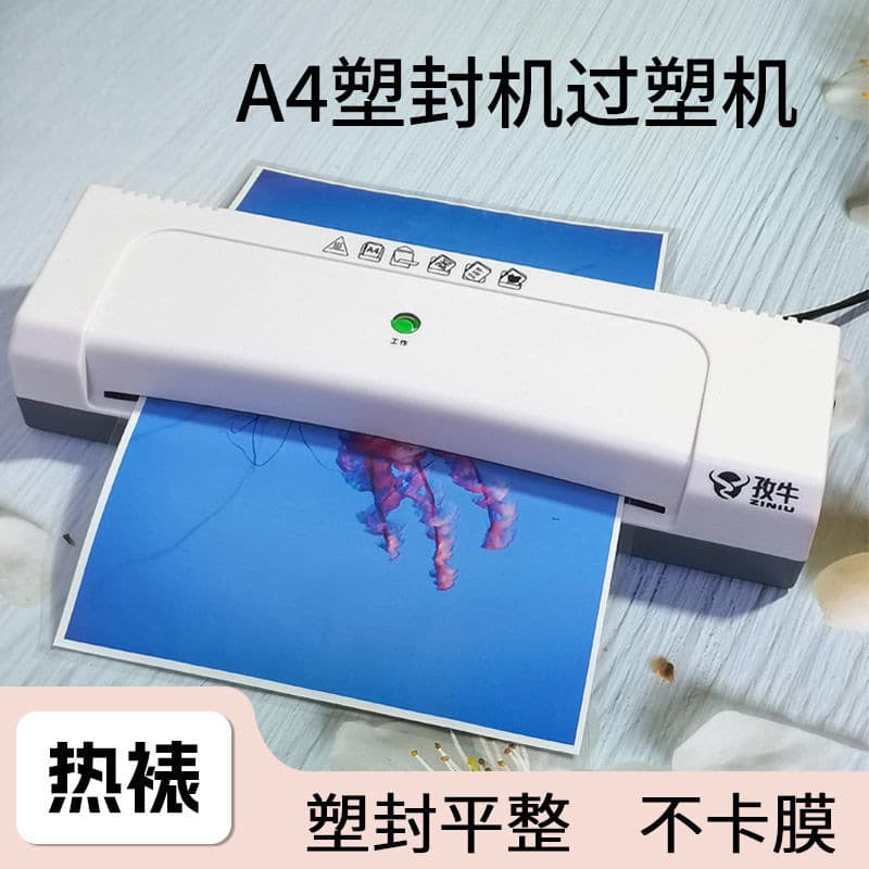A4 photo household laminating machine small office laminating machine a3 photo laminating machine a4 sealing laminating machine wholesale