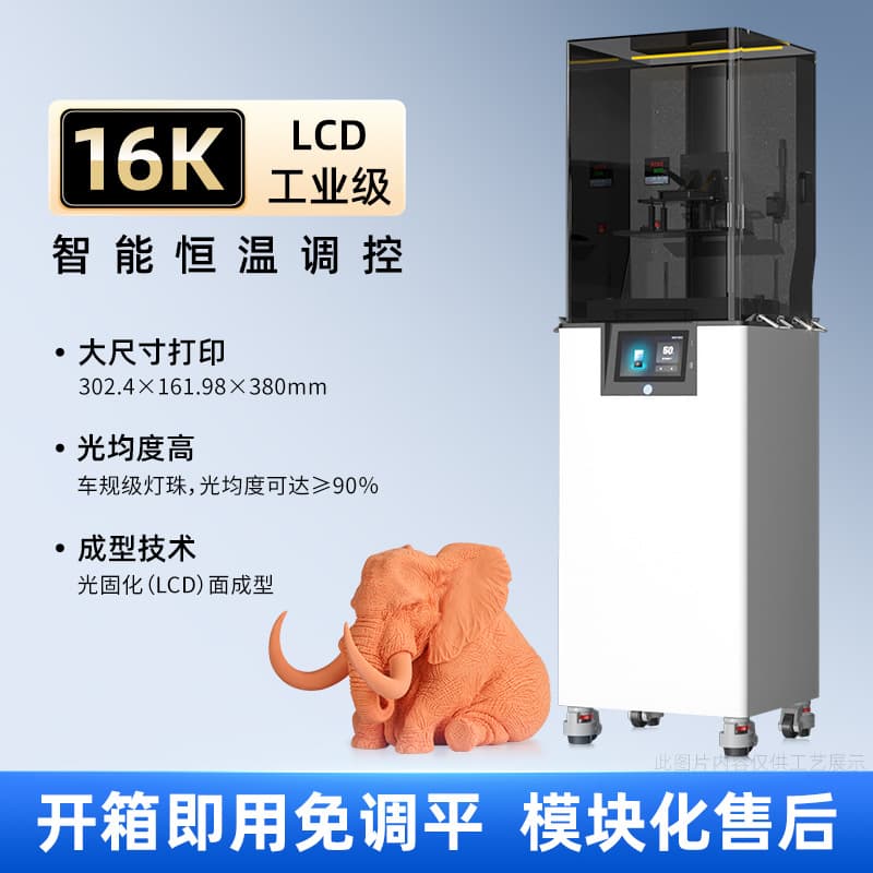 3D Printer Industrial Grade for Home, Maker DIY, Figurine, Education, Teaching, Light Curing 3D Printing Machine