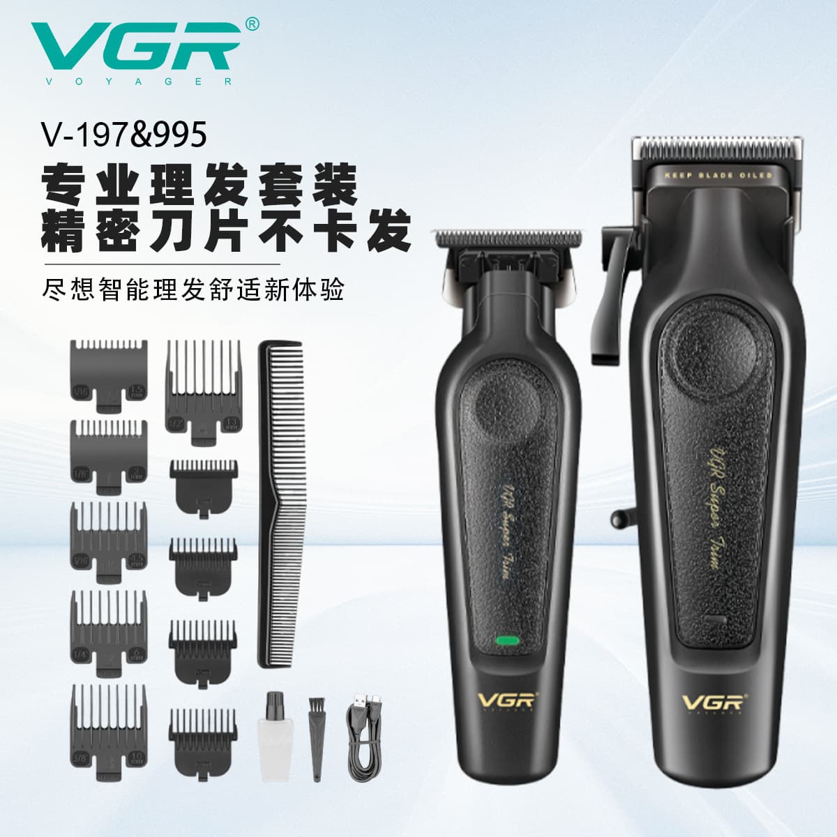 VGR197&995 Cross-border Parent-Child Set Hair Clipper, Home Use Men's Rechargeable Oil Head Trimmer, Professional Carving Scissors