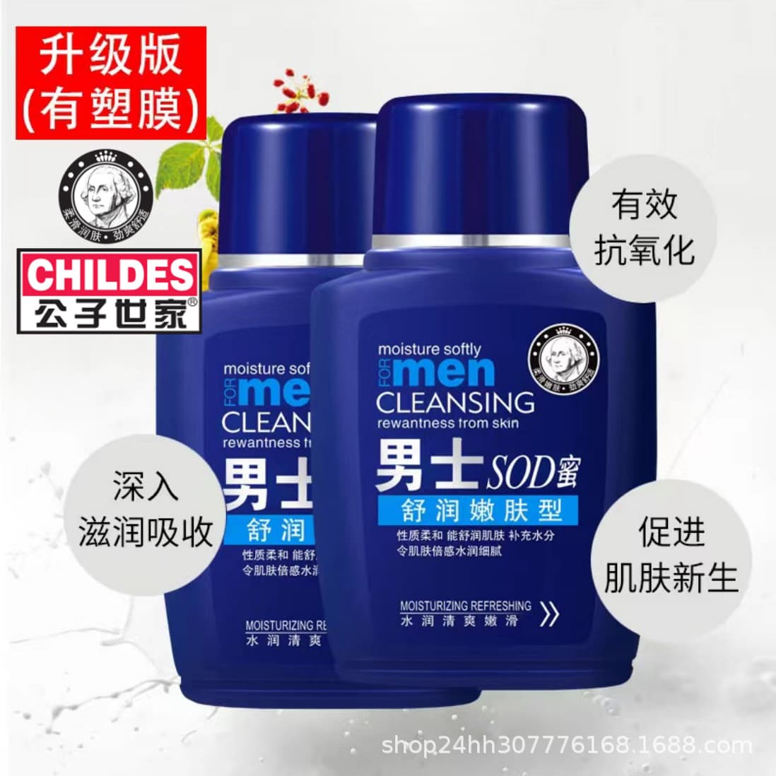 SOD Honey Nourishing Moisturizing Cream Men's Exclusive Skincare Products Autumn and Winter Hydrating Emulsion Facial Moisturizing Cream Face Oil