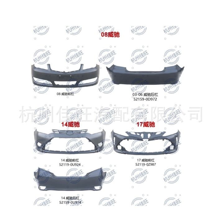 For Toyota Vios 2008 2014 2017 Front and Rear Bumper 52119-0D999/52159-0D972