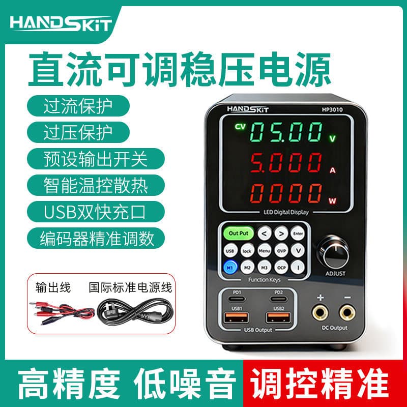 High Precision Digital Display Regulated Adjustable DC Power Supply Adjustable Voltage 0-30V 10A Test Repair Switching Power Supply