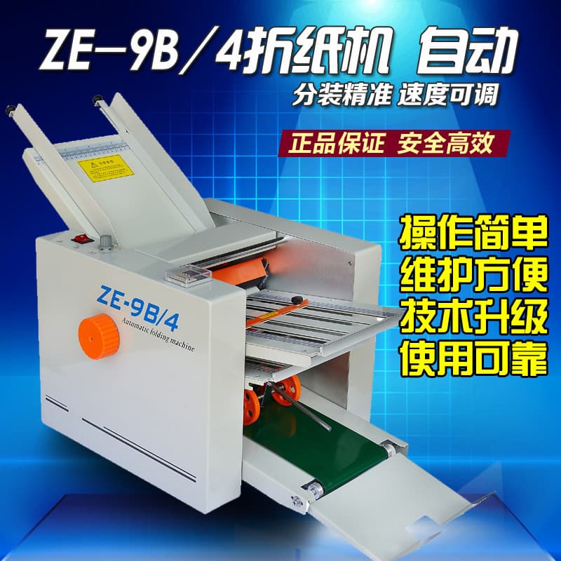 ZE series fully automatic folding machine, small origami machine, automatic origami machine, cross folding manual folding machine