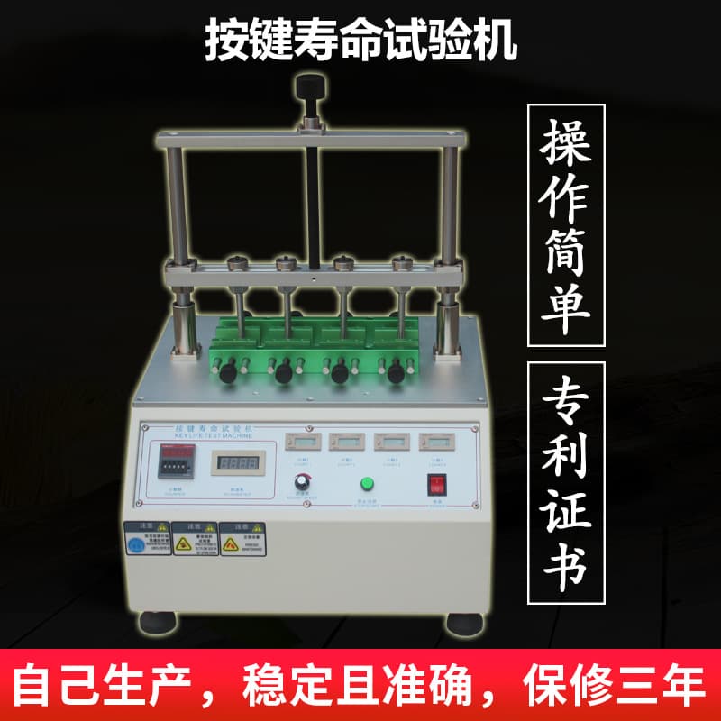 ASR Four-Station Key Life Tester Key Aging Test Machine Headphone Remote Control Tester Deposit