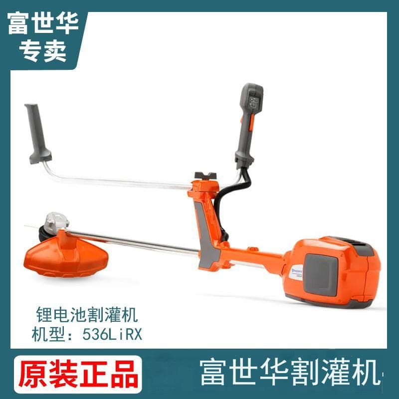 Fu Shihua lithium battery brush cutter 536LiRX side-hanging garden field trimmer lawn mower lawn mower